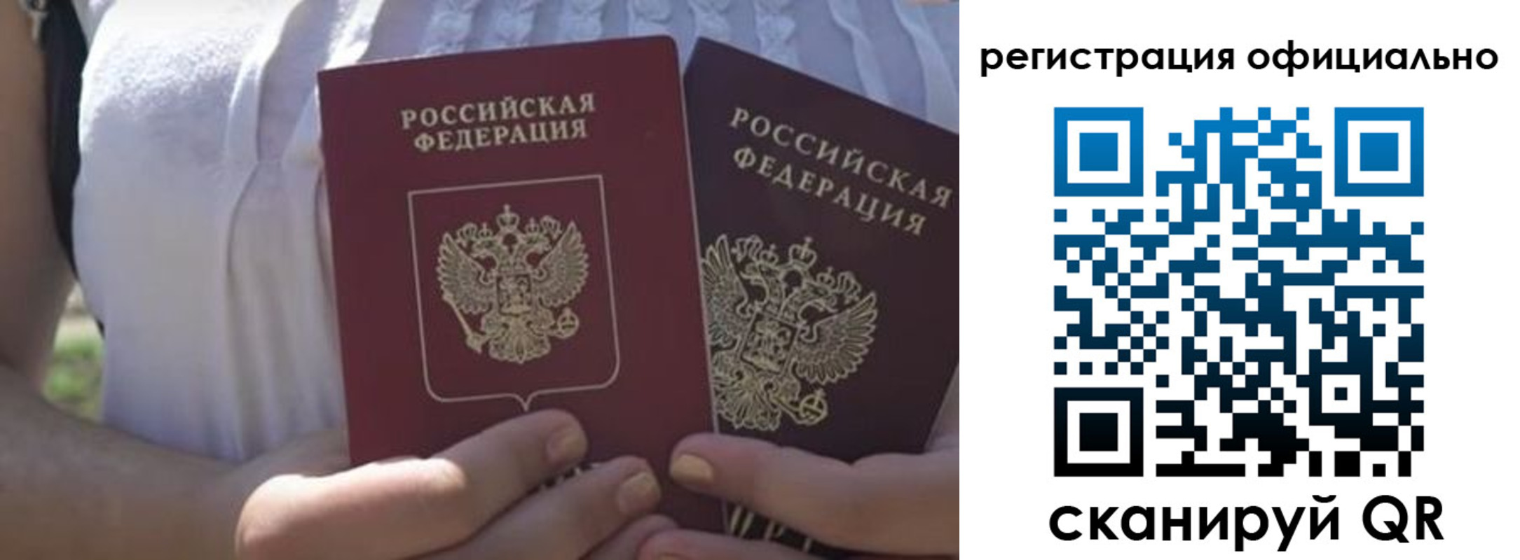 прописка для работы в Новотроицке