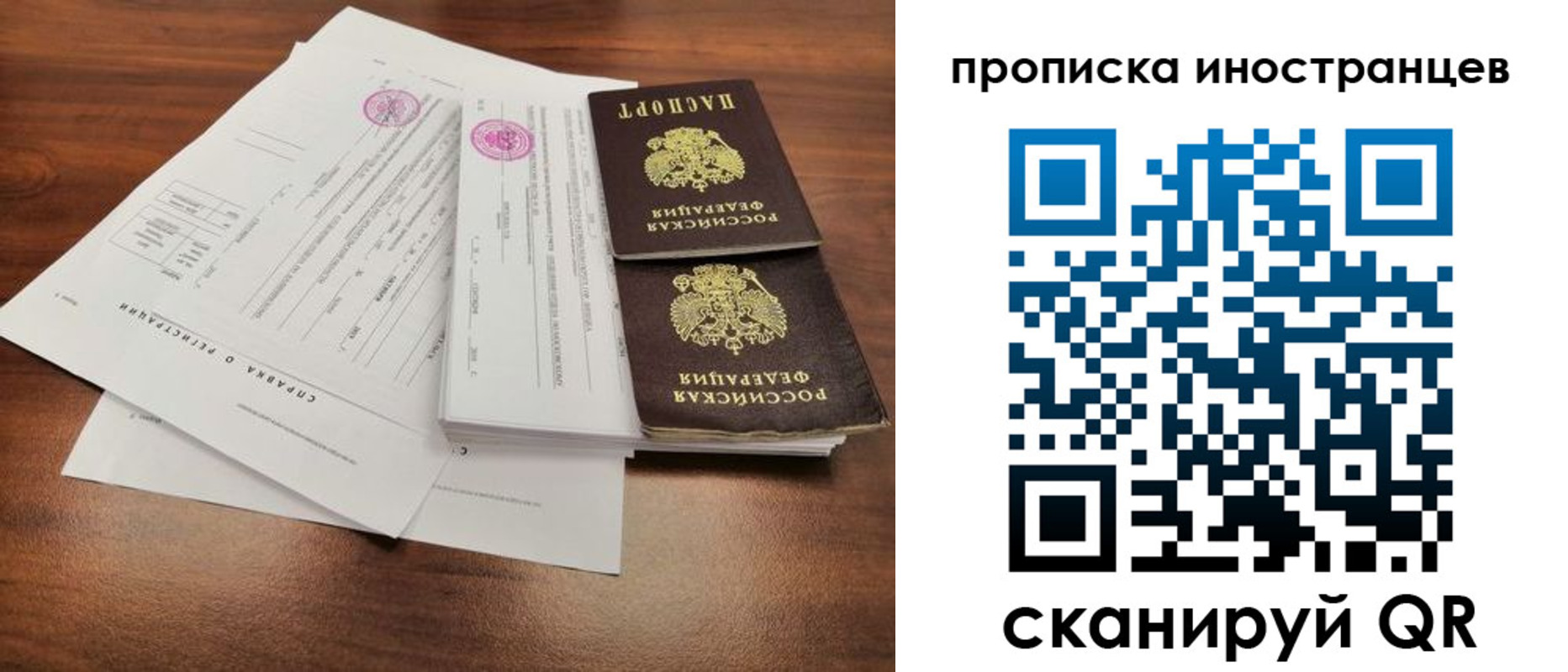 прописка ребенка в Новотроицке