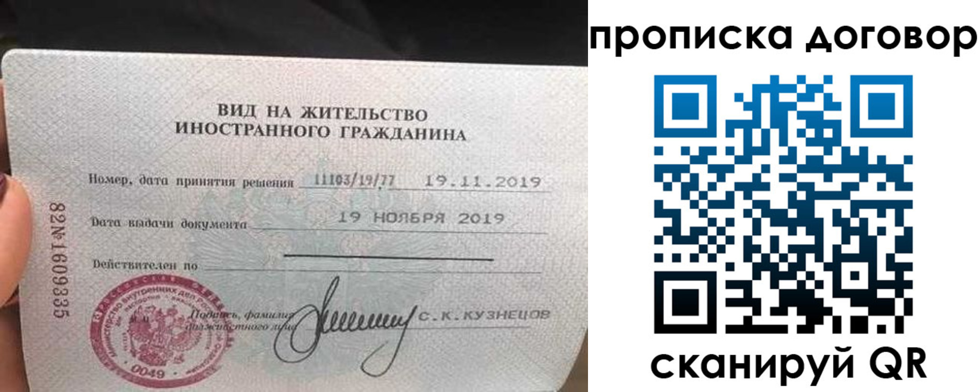 временная прописка в Новотроицке
