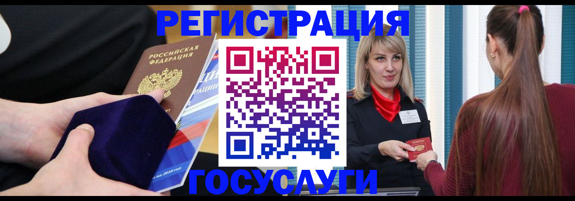 прописка в Новотроицке