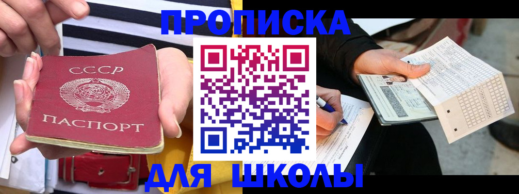 временная регистрация для всех в Новотроицке