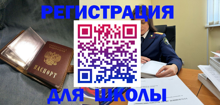 регистрация для дет. сада в Новотроицке