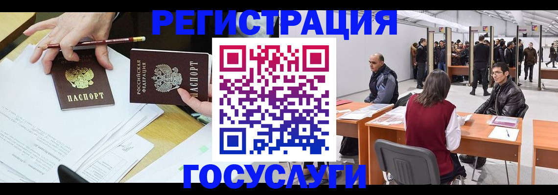 временная регистрация гарантия в Новотроицке